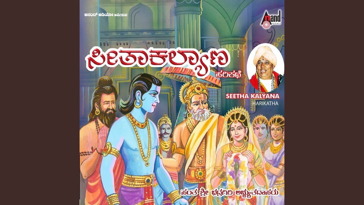 Seetha Kalyana-Harikathe