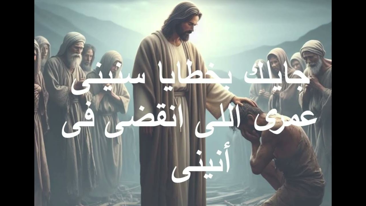 موسيقى ترنيمة بالاحضان الابوية