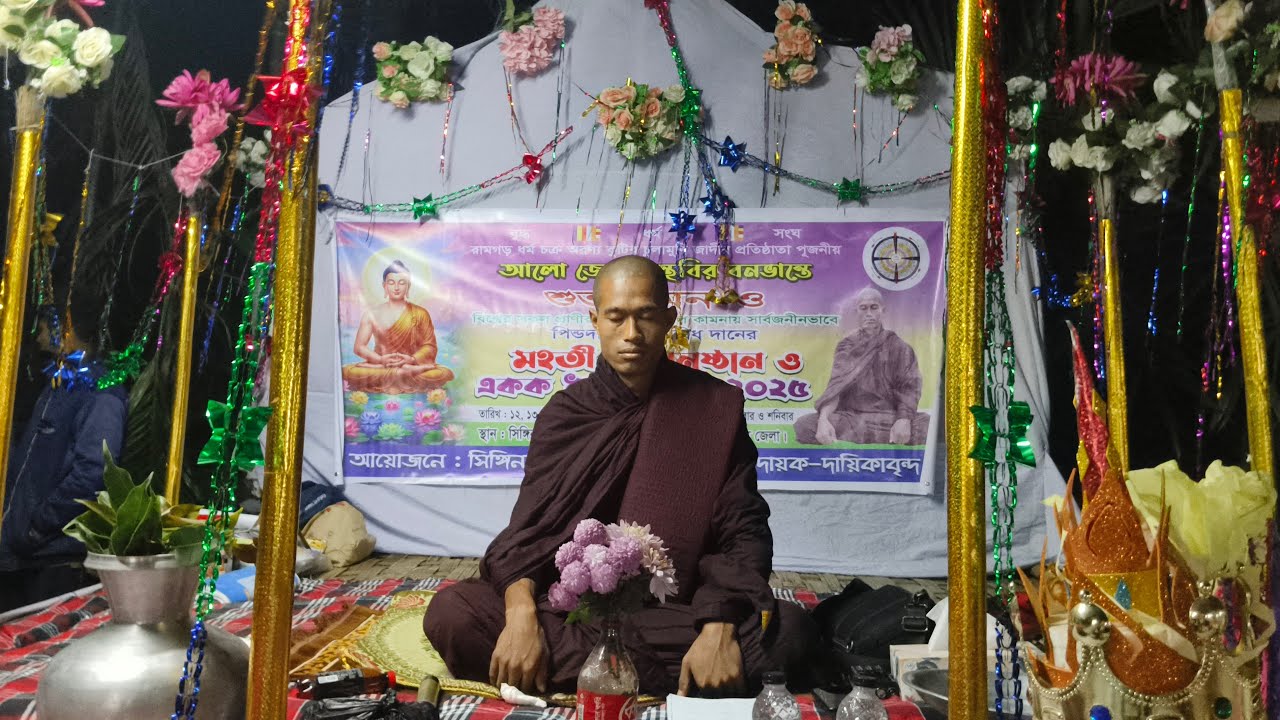 আজ পুজনীয় ভান্তে কাপ্তাই পাড়া আজ ২ দিনে দেশনা চলাকালীন....!  From In Bangladesh’s........!