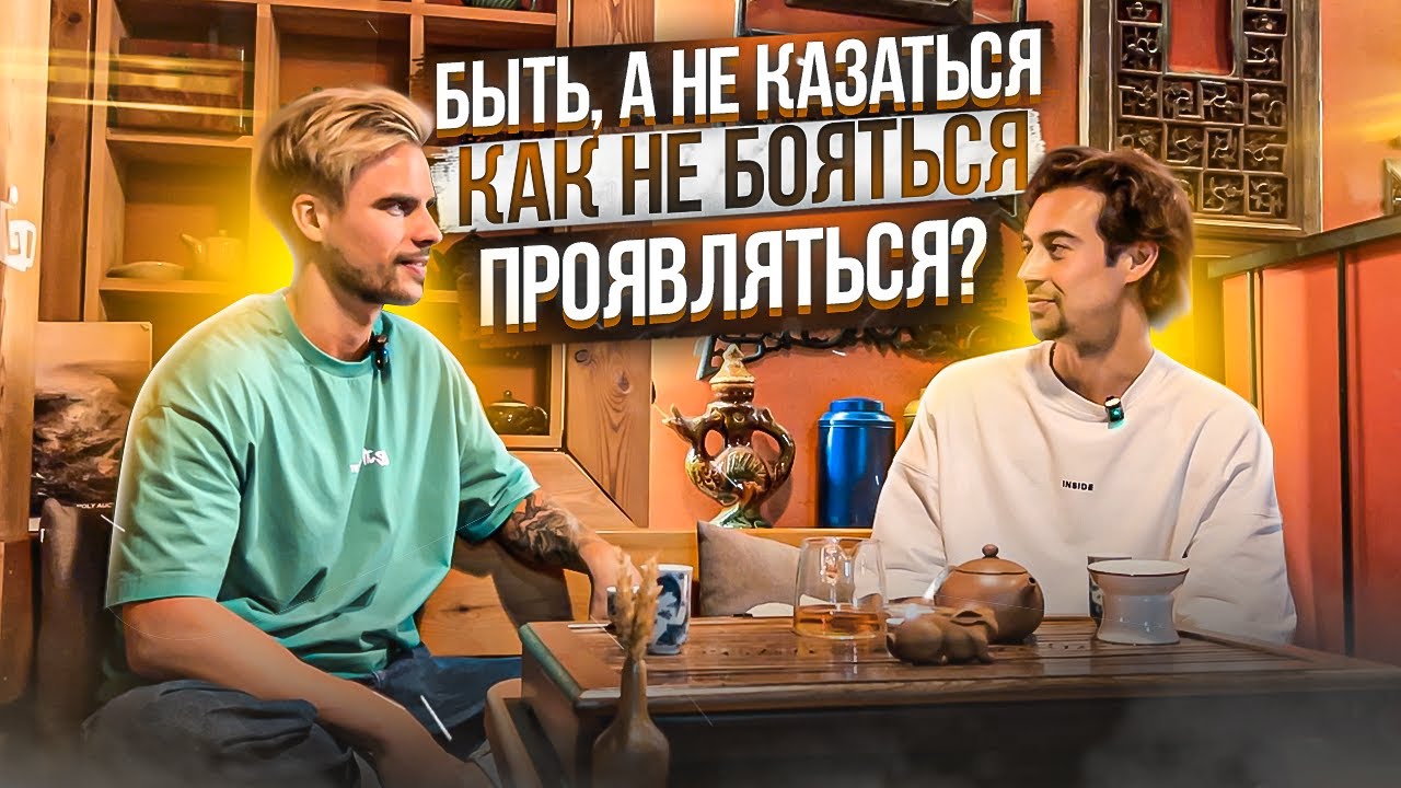 О ЛЮБВИ К СЕБЕ. КАК ОТПУСТИТЬ И НЕ ДУМАТЬ О ТОМ, ЧТО ПОДУМАЮТ ДРУГИЕ