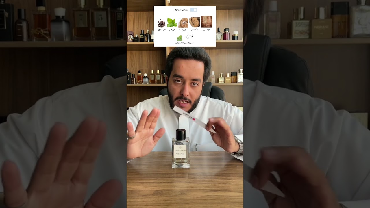 رأيي عن عطر بوا امبريال من اسينشيال