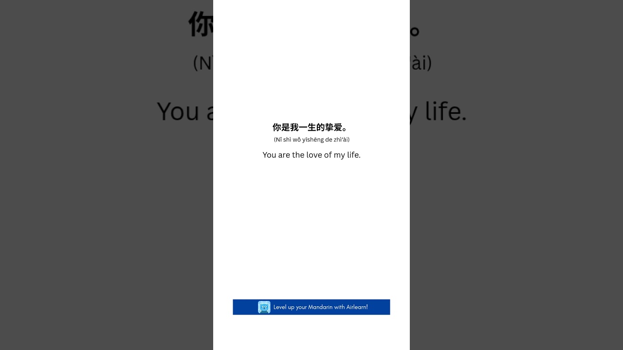 learn Mandarin with Airlearn 🙌#mandarinlearning #learning #airlearn #foryoupage
