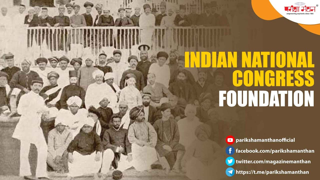 Indian National Congress : Foundation | Modern History| Online GS/GK Classes| Pariksha Manthan