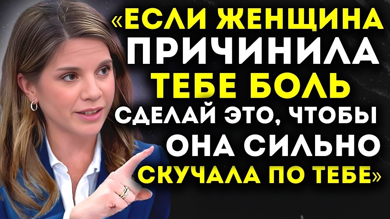 Если Женщина Ранила Тебя — Сделай Это, Чтобы Она Сильно Скучала | Лучшее Мужское Мотивационное Высту