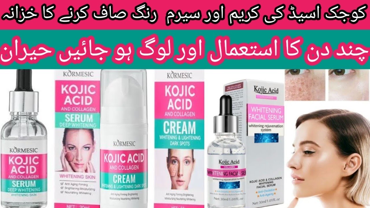 Kojic Acid and Collagen Whitening & Lightening Cream | Dark Spot Remove Cream | Beast Beauty Cream |