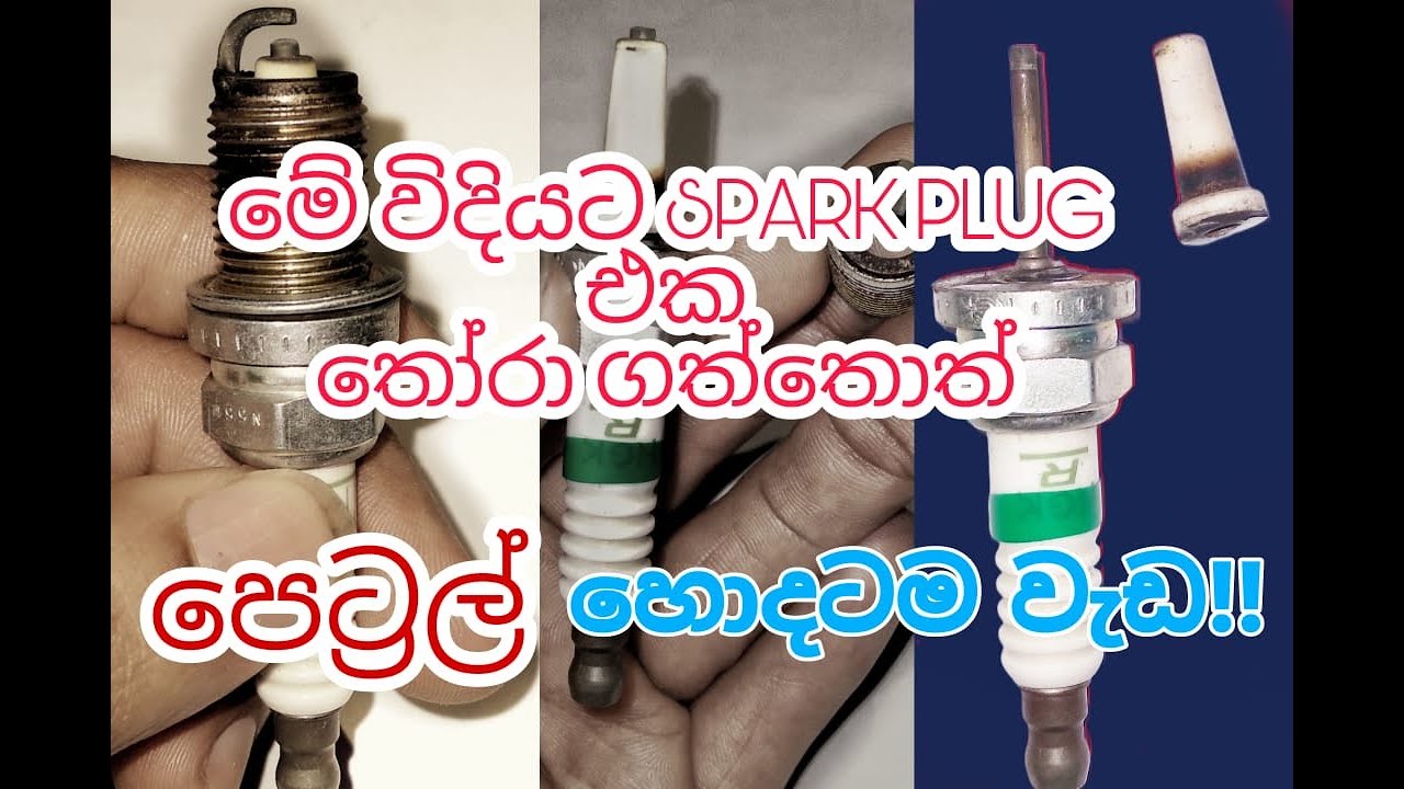 How to select a spark plug for best performance and fuel efficiency | spark plug reading