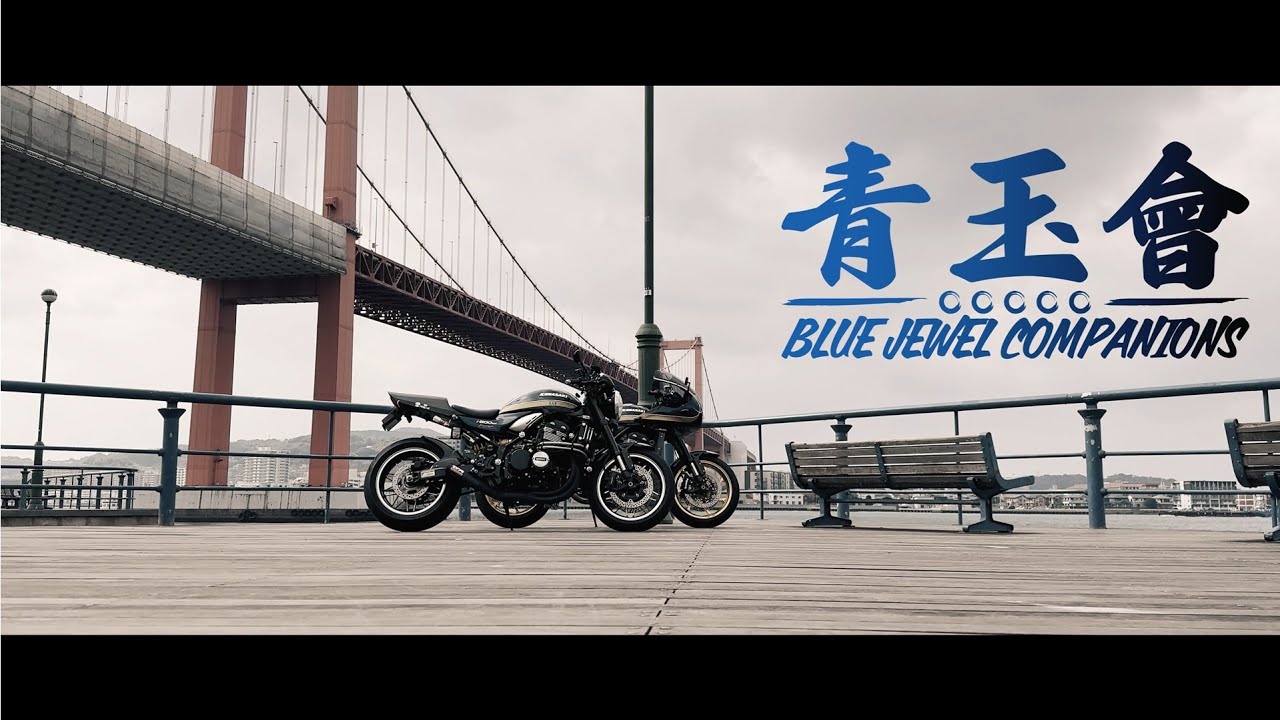Blue Jewel 青玉會 kawasaki Z900RS (2026.02.01)