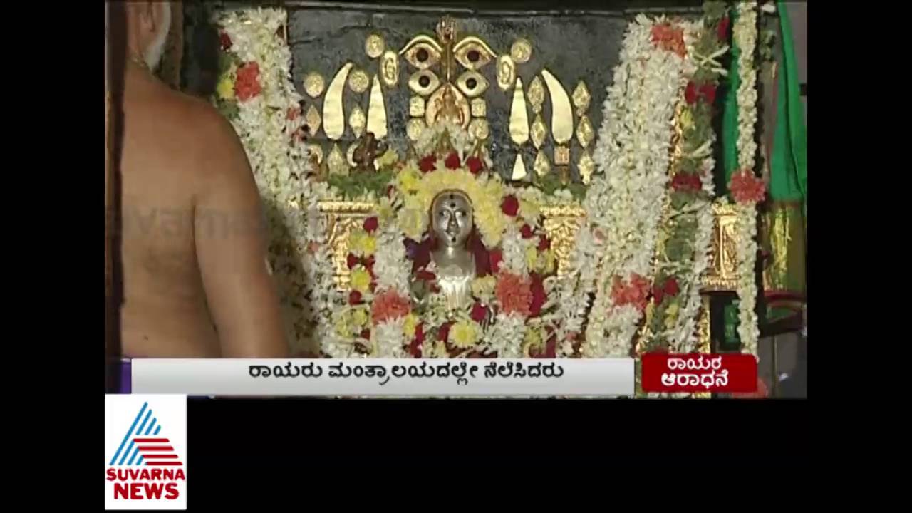 RAYARA AARADHANE MANTRALAYA 2016 PART 1