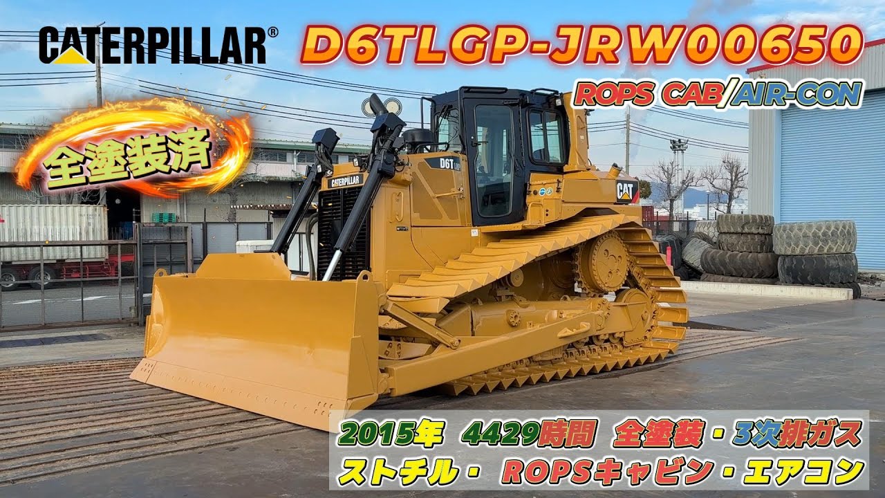 D6T-JRW00650　BIGLEMONで販売中の建機です