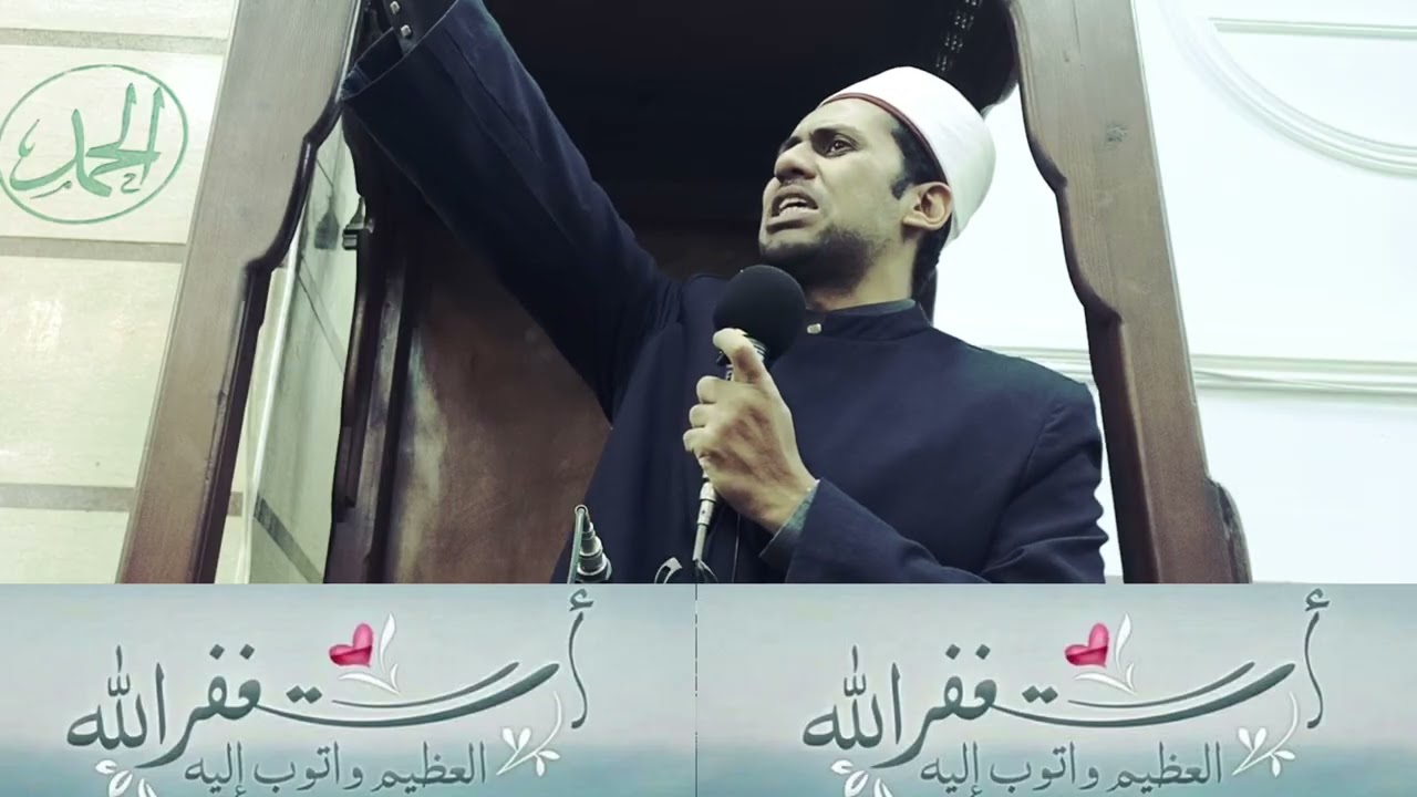 خطبة : فضائل الاستغفار.