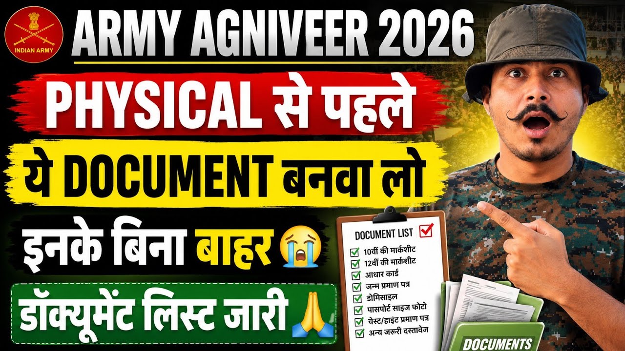 Army Agniveer 2026 Rally Document List Released 🙏 Army Physical 2026 Important Document List Rele...