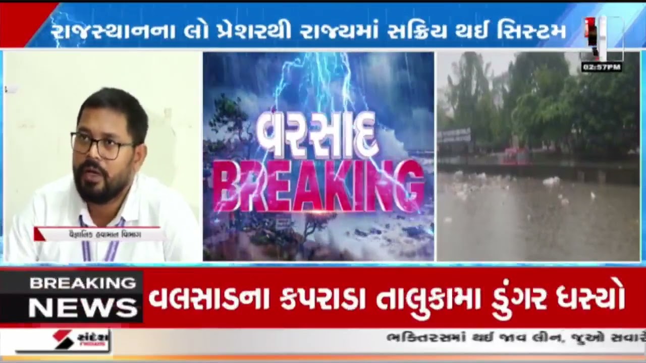 Gujarat Weather Forecast | દક્ષિણ અને ઉત્તર ગુજરાતમાં વરસાદી માહોલ | IMD | Rain | Monsoon | Weather