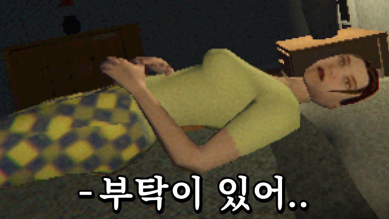 여자친구랑 동거를 하면서 생기는 일 (공포게임/My Sleeping Girlfriend)