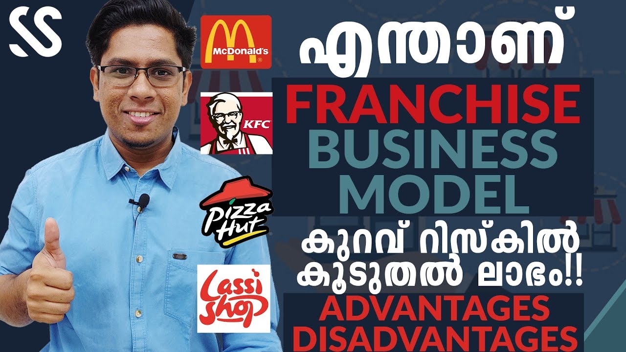 FRANCHISE BUSINESS - Everything you need to know about it - What? Why? How? Malayalam Business Video