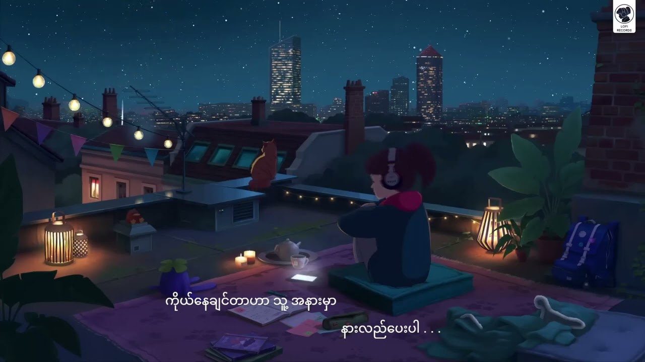 Alex နှလုံးသားဖြောင့်ချက် Karaoke အဲလက်စ်-နှလုံးသားဖြောင့်ချက် ကာရာအိုကေ