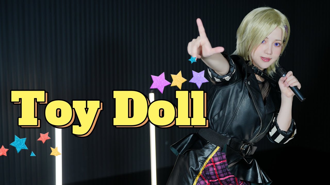 【ゆめがくっ】Toy Doll 踊ってみた【ラブライブ!虹ヶ咲学園スクールアイドル同好会】