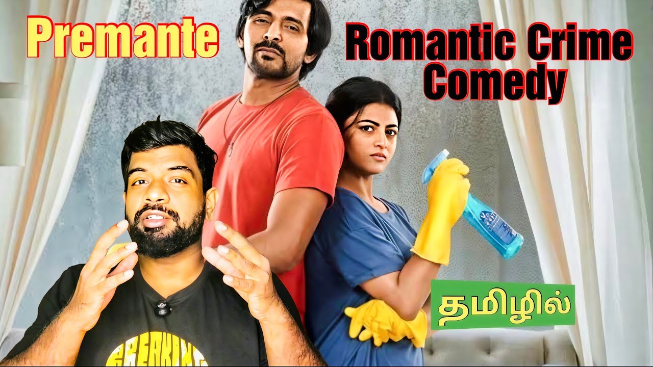 Premante Movie Review Tamil | Premante Review Tamil | Premante Tamil Review | Netflix