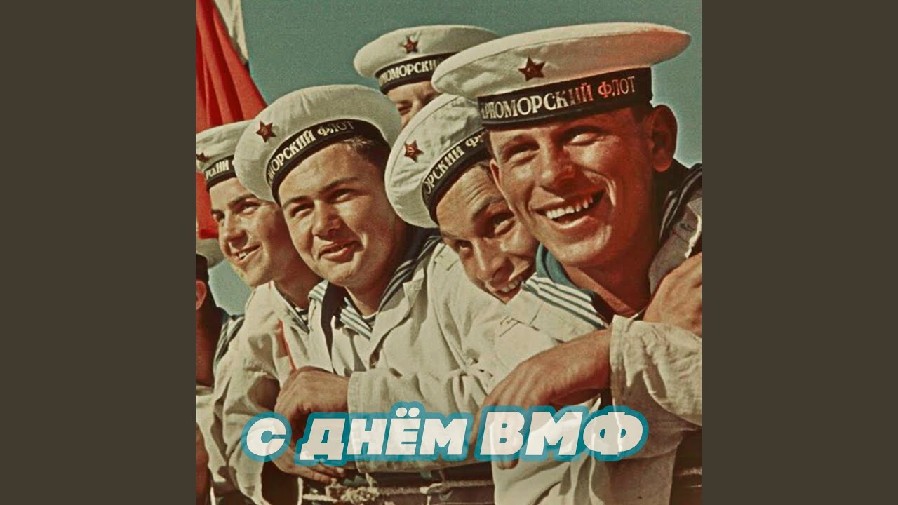Северный флот не подведёт!