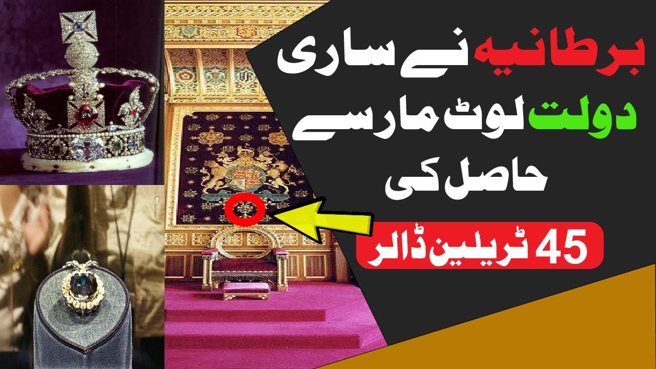 How British looted India | Loot and Brutality of British in India | Parwaz Channel