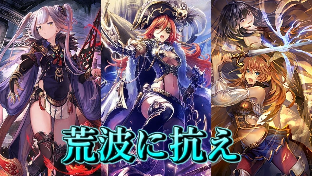 機械を全て薙ぎ払え。ミッドレンジロイヤル【Shadowverse】