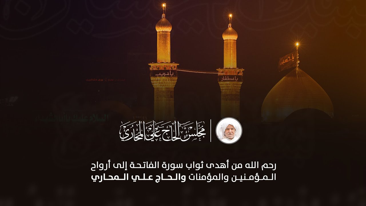 #مباشر - مجلس حسيني على مرض السيدة الزهراء (ع) - 1447هـ - الخطيب #الملا_حسين_المعلم 2025-10-30