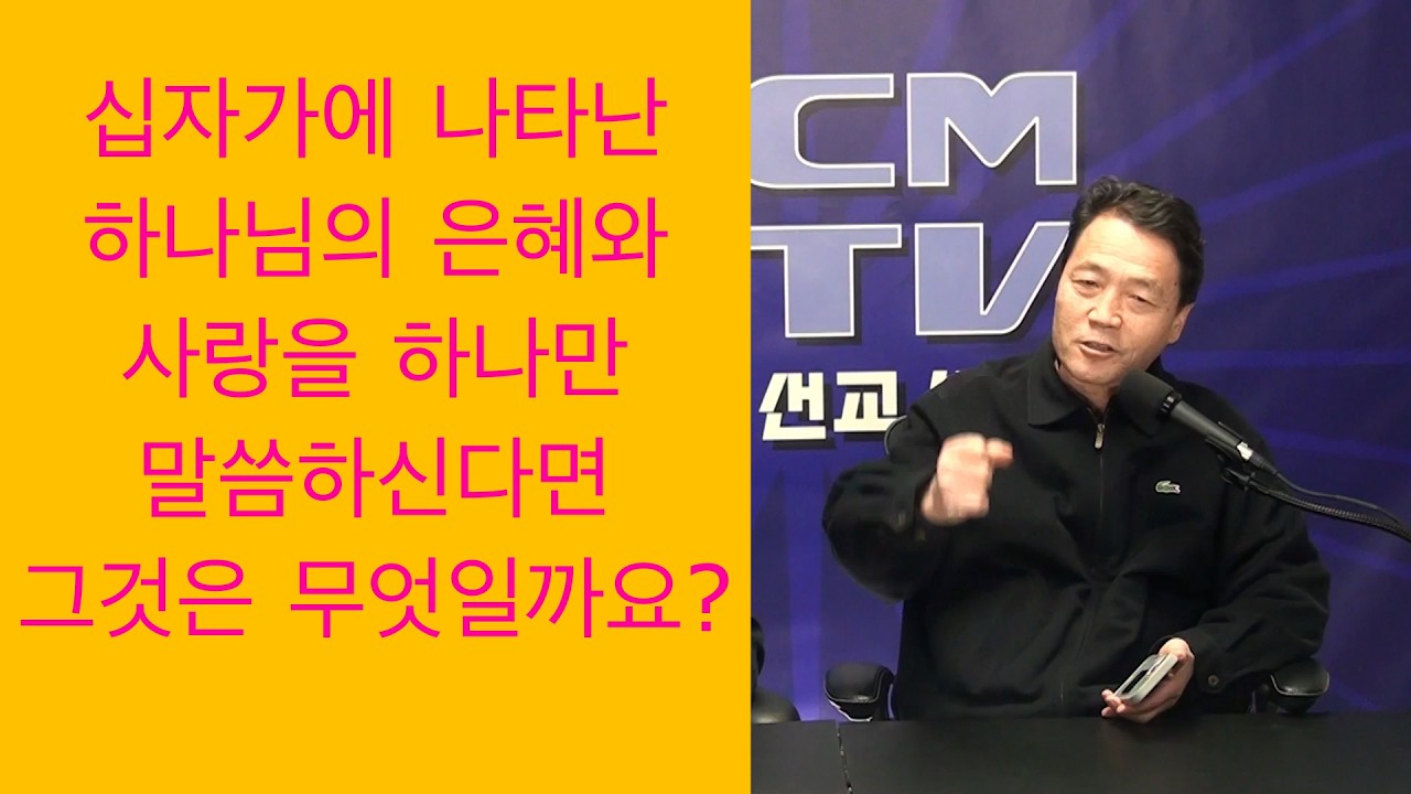 정영철 목사, 