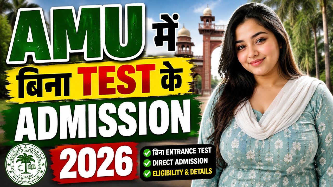 AMU Short-Term Admission Forms Out Now 🔥 | AMU Admission Without Entrance Test | AMU Admission 2026