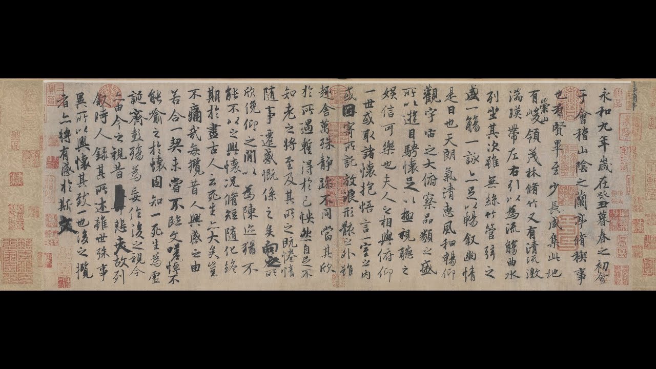 艺术赏鉴：王羲之《兰亭序》高清古代书法赏析 原作细节观赏  
