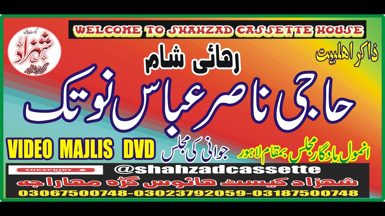 ZAKIR HAJI NASIR ABBAS NOTAK [ REHAI  SHAAM  ] MAJLIS LAHORE