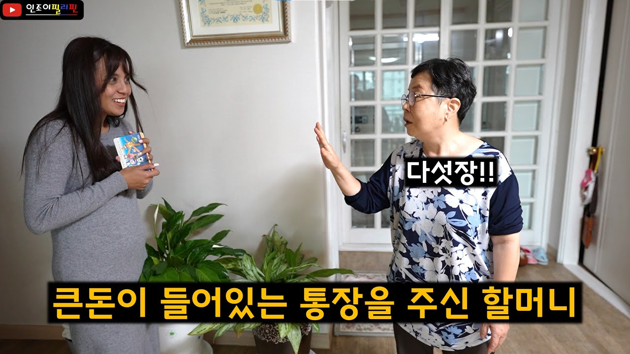 그리고 필리핀 아내도 인정한, 오직 대한민국에서만 가능한 일..
