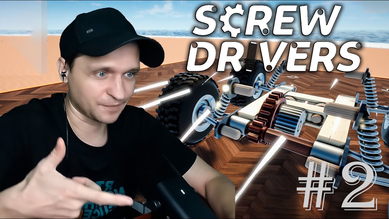 Screw Drivers Новое шасси, колеса и допотопный редуктор #2