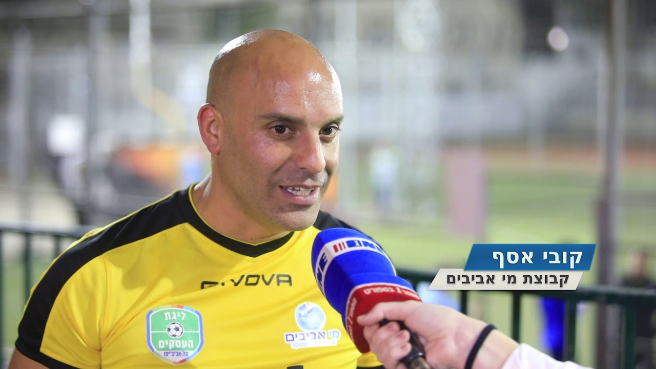 ליגת העסקים של תל אביב בכדורגל |  אירוע הגמר