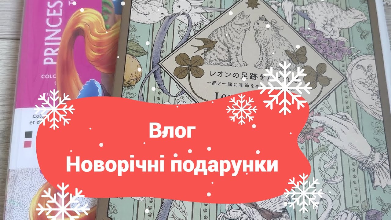 Хобі-влог №7: новорічні подарунки, процеси