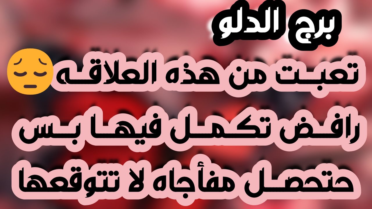برج الدلو♒️صدمة تقلب الموازيين😳 اعتذار مبطن من حبيب❤️ انسحاب مفاجئ لطرف ثالث👌🏻دعم مالي بداية استقرار