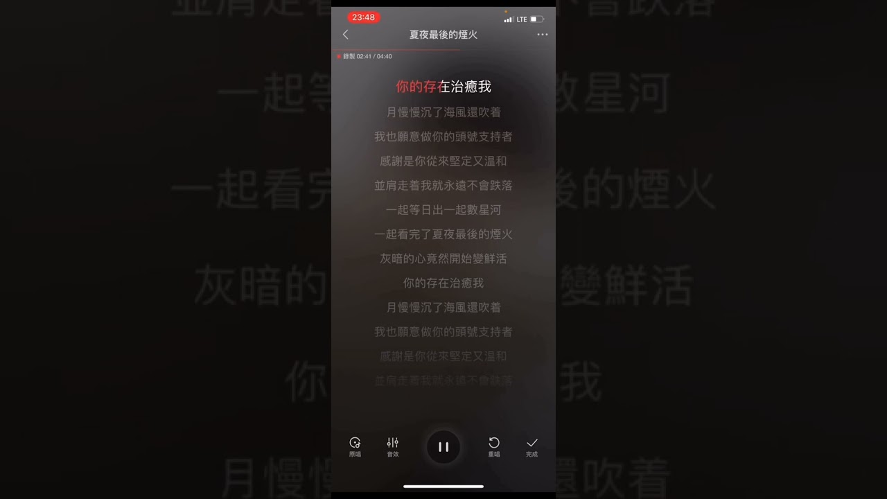 夏夜最後的煙火 女版伴奏