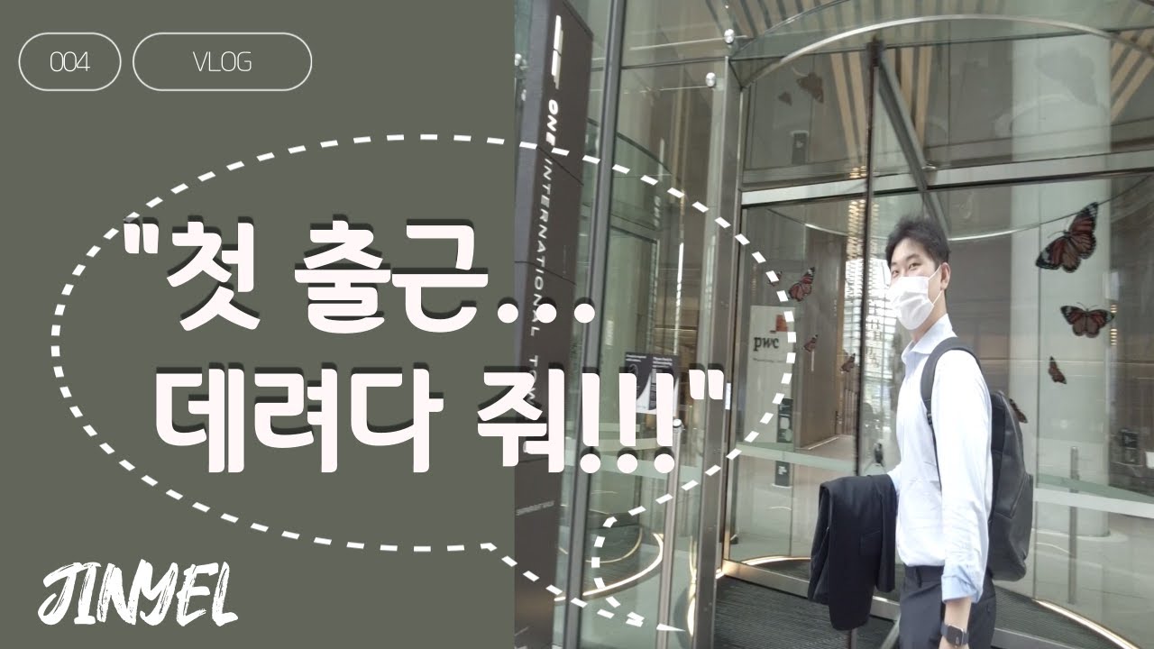 [🇦🇺VLOG] 이사 🙅‍♀️, 아무것도 없는 집에 그냥 들어가기 🙆‍♀️, 남편 회사 첫 출근 동행하기 I  이케아, 코스트코, 샹그릴라 호텔