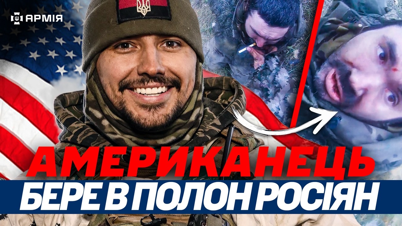 «БУДЬ ЛАСКА, НА КОЛІНА!»: Як колишній морпіх США «Блу» штурмує позиції та бере полонених | 63 ОМБр