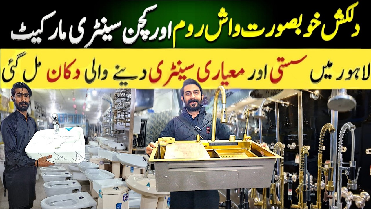Pakistan Largest Sanitary Wholesale Market in Lahore | Cheap Price Sanitary Market | Sanitary Market