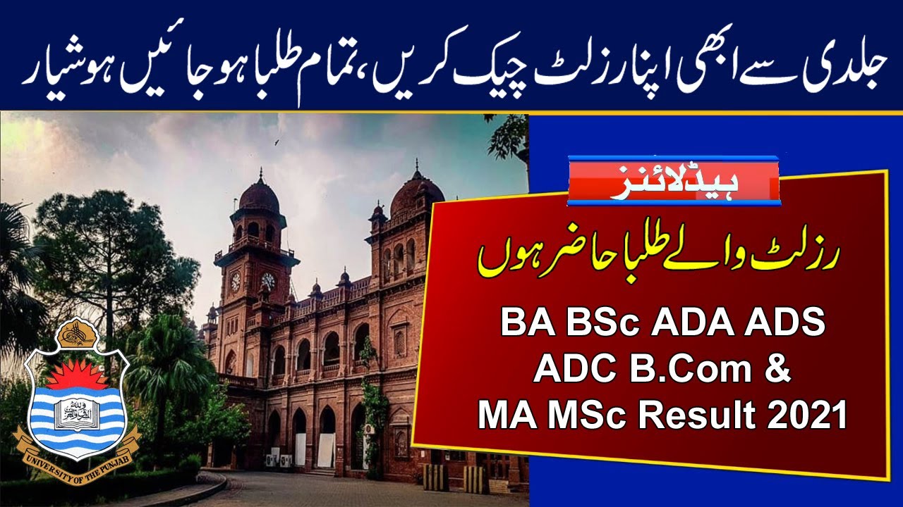 Result of BA BSc ADA ADS ADC B.Com 2021 | MA MSc 2021 Exams Result | Punjab University Result 2021