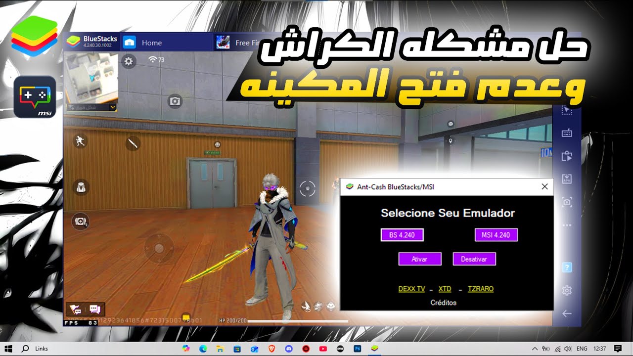 اخيرا حل مشكله الخروج المفاجئ و  فتح المكينه نهائيا (جميع المحاكيات) FIX CRASH FF MSI/BlueStacks