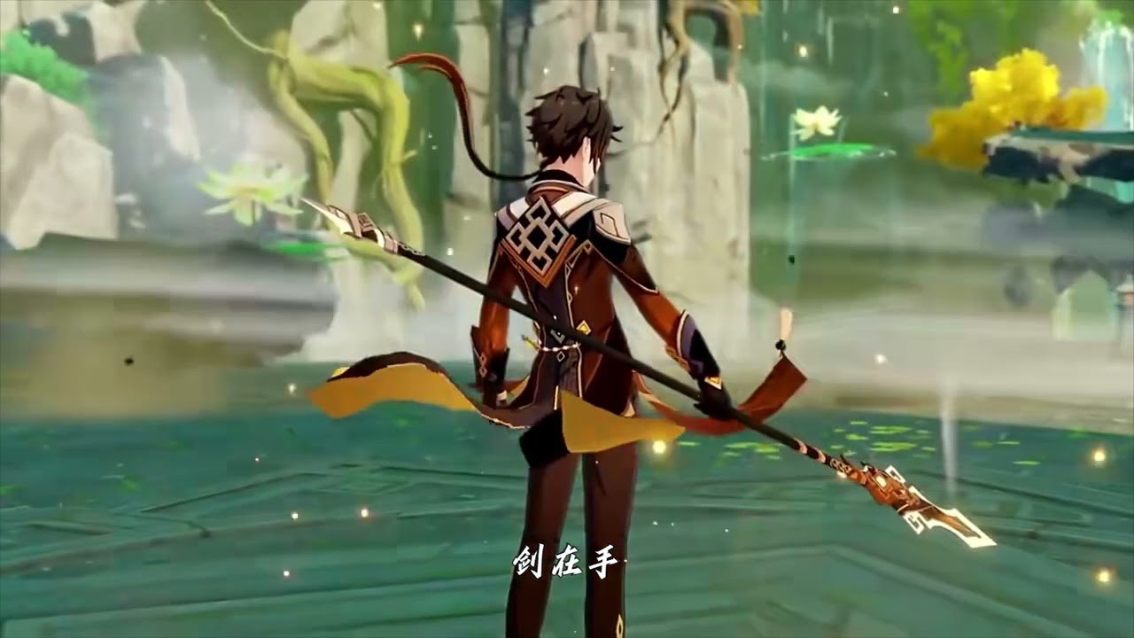 【原神】钟离&归终《霸王别姬》