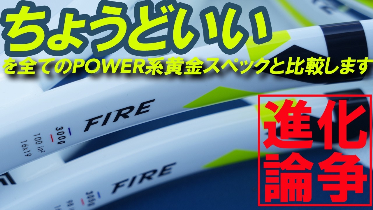 POWER系黄金スペック7モデルと比較します！#ちょうどいいFIRE