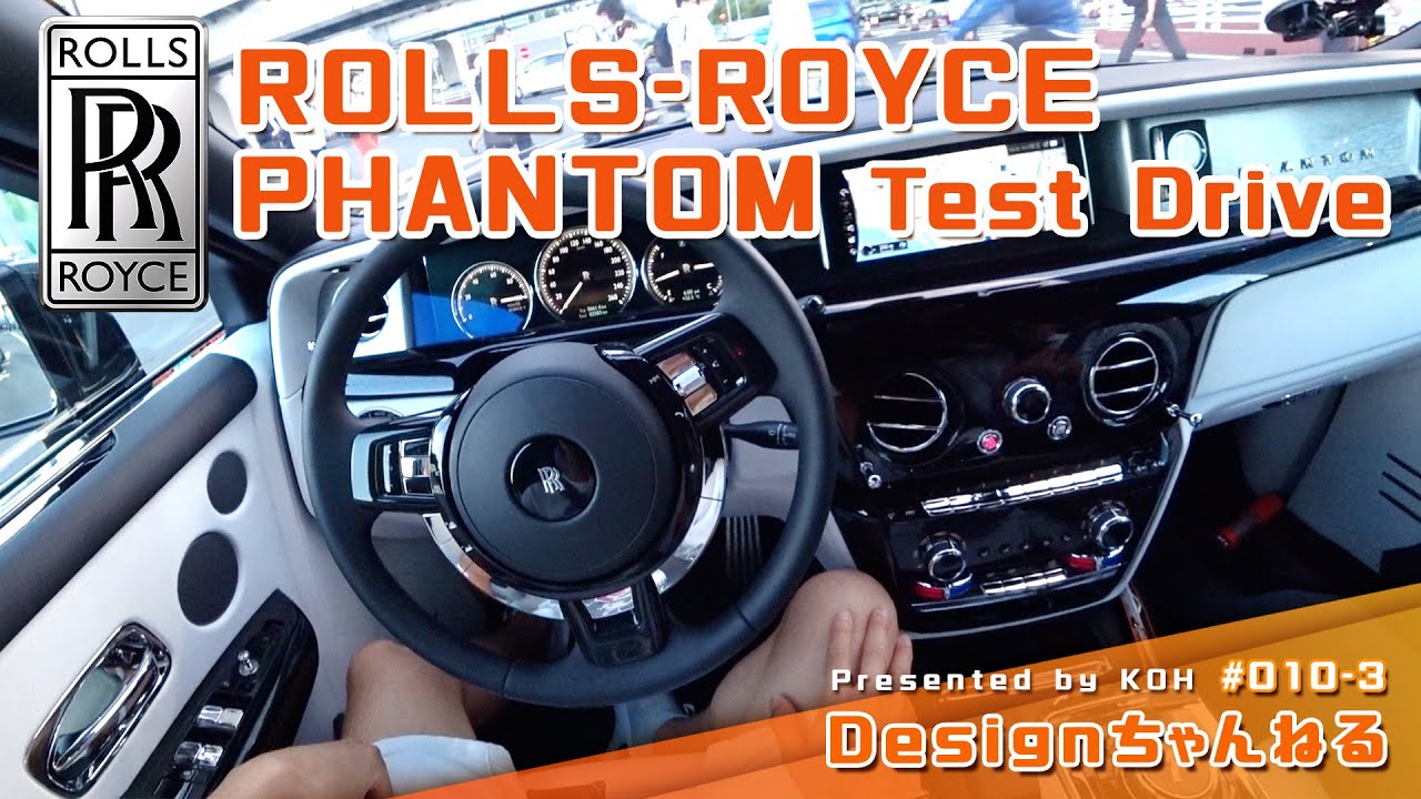 ROLLS-ROYCE PHANTOM Test Drive!! ロールスロイス ファントム  試乗リポート!!