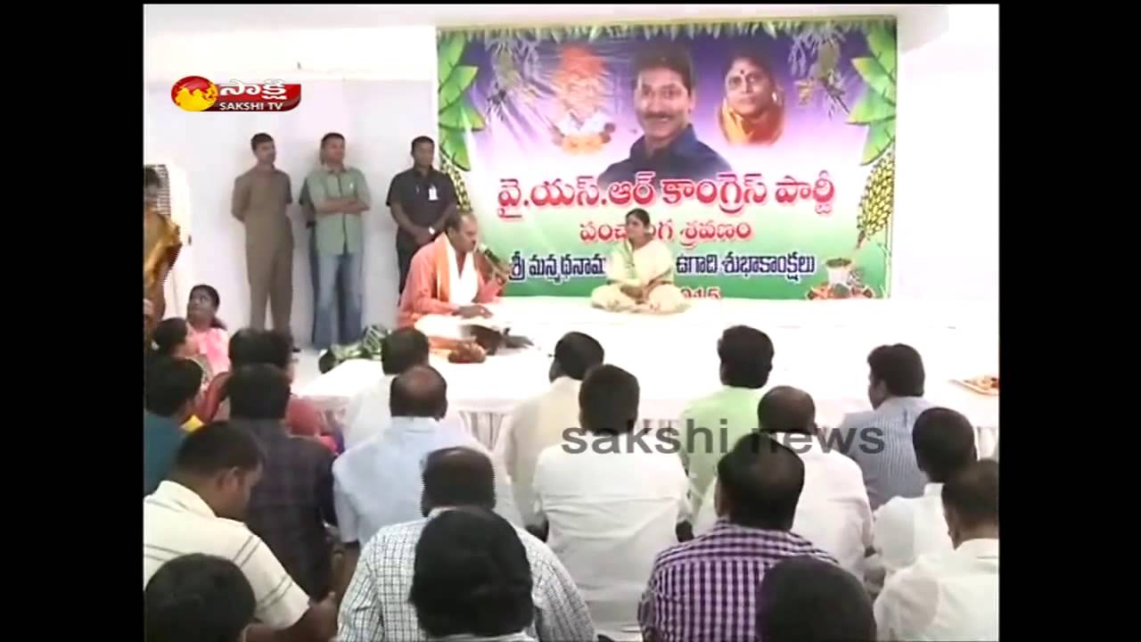 Ugadi celebrations in YSRCP Central Office Part  1-21st Mar 2015