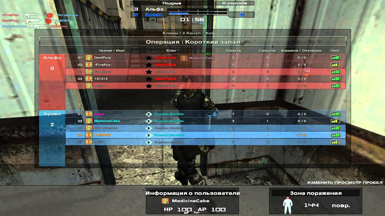 RBAS vs ussr.team v 2.0