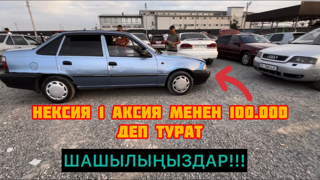 НЕКСИЯЛАР БҮГҮН ЛЕГЕНДА✅