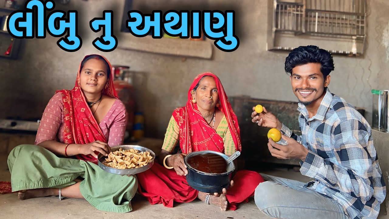 લીંબુ નુ અથાણુ 😋 limbu nu athanu