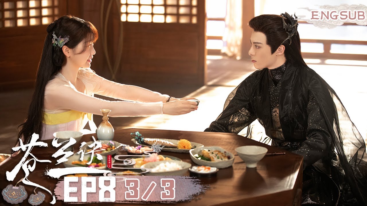 【虞书欣 x 王鹤棣】小兰花用她的方式保护东方青苍🥺💔 | 苍兰诀 | iQIYI 星剧场