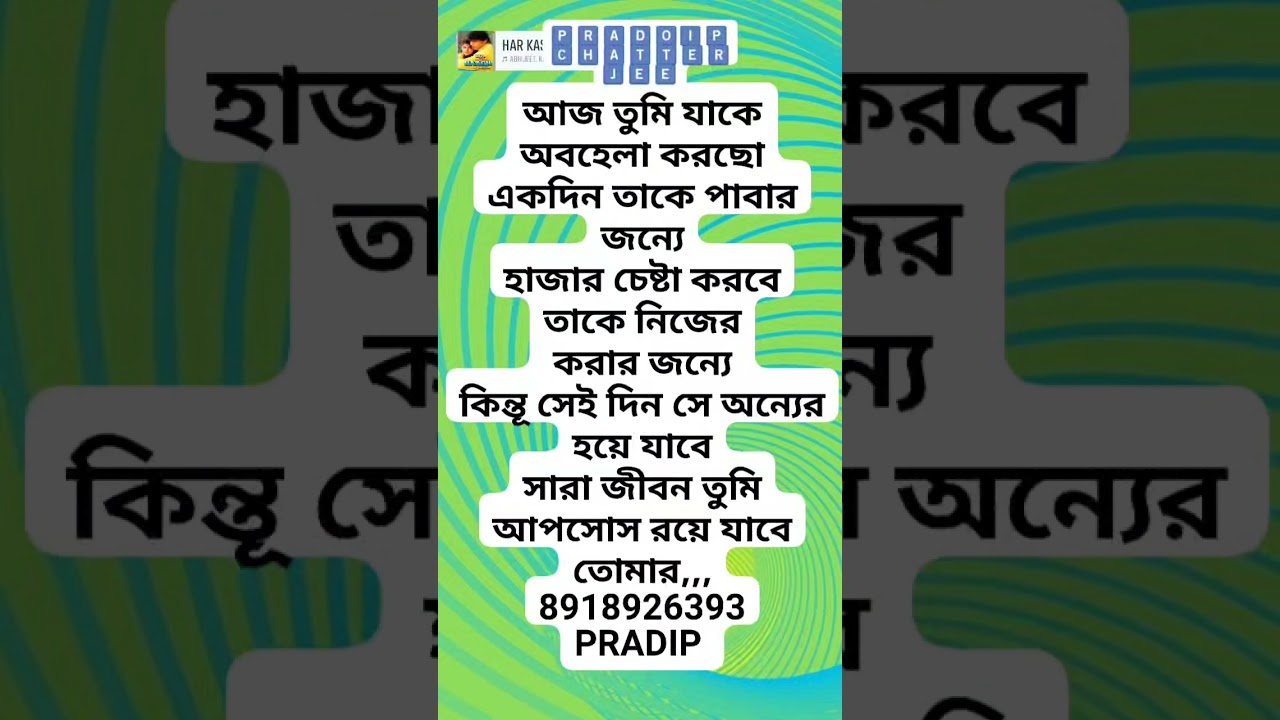 PRADIP CHATTERJEE