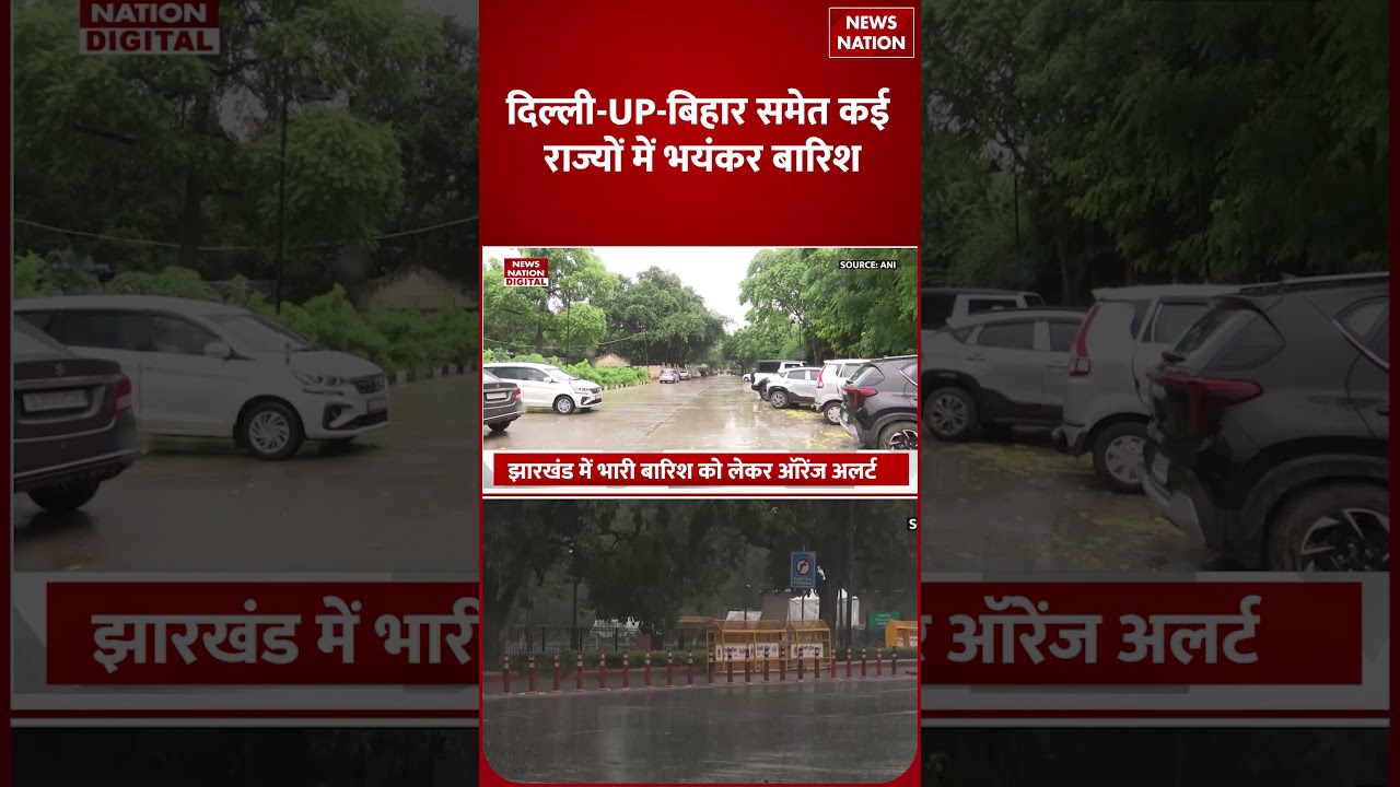 Weather Update: Delhi-UP-Bihar में Next 24 Hours में होगी Bhayankar Baarish | Aaj Ka Mousam | IMD